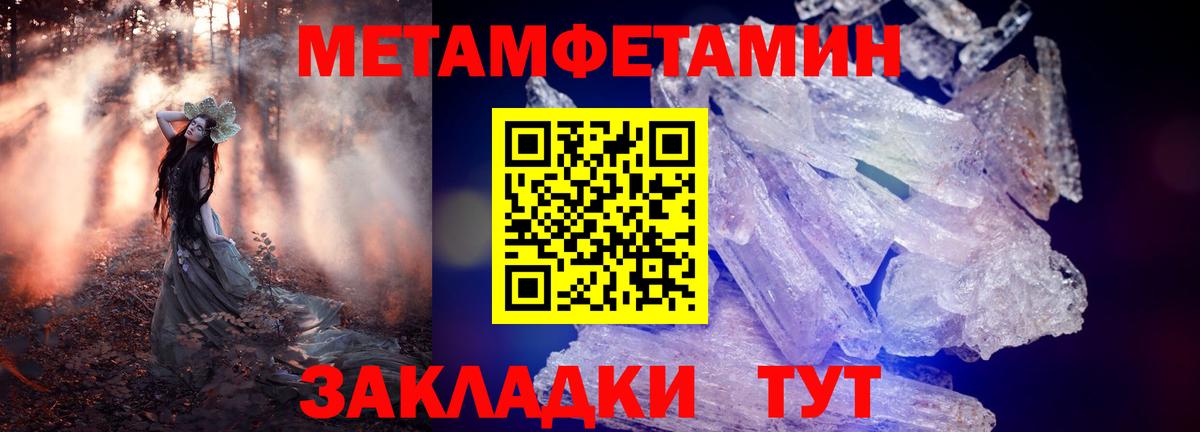 Амфетамин 97%  Вход с VPN  Домодедово 