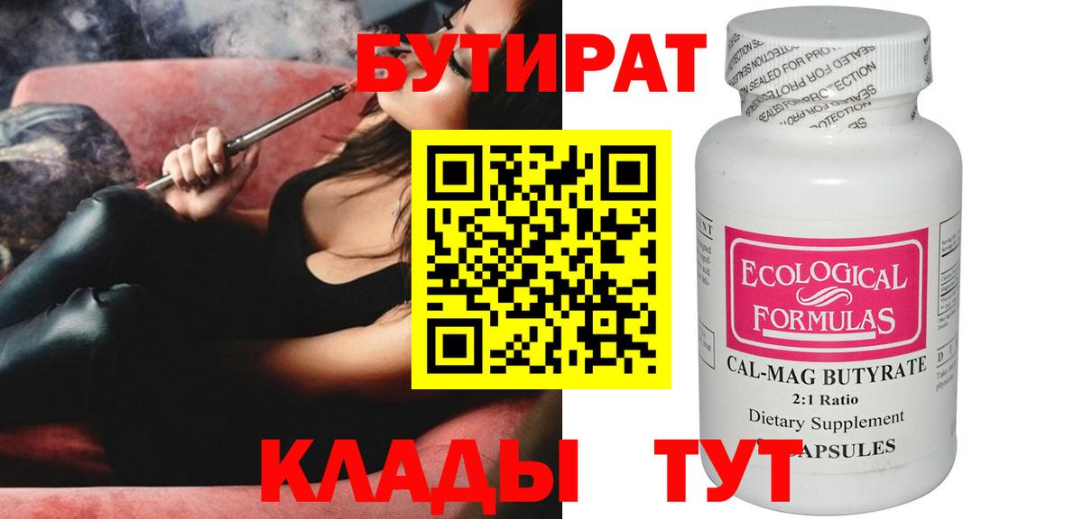 Домодедово  Бутират  Вход с VPN  Бутират BDO 
