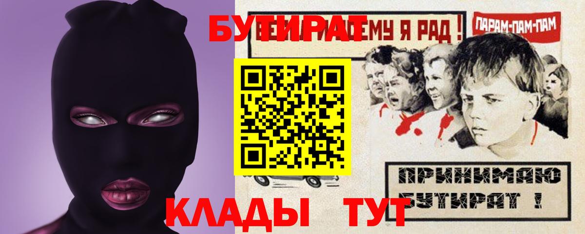 БУТИРАТ жидкий экстази Домодедово