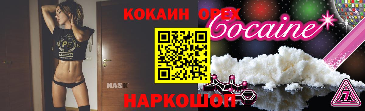 Кокаин Колумбийский  Вход с VPN  Cocaine  Домодедово 
