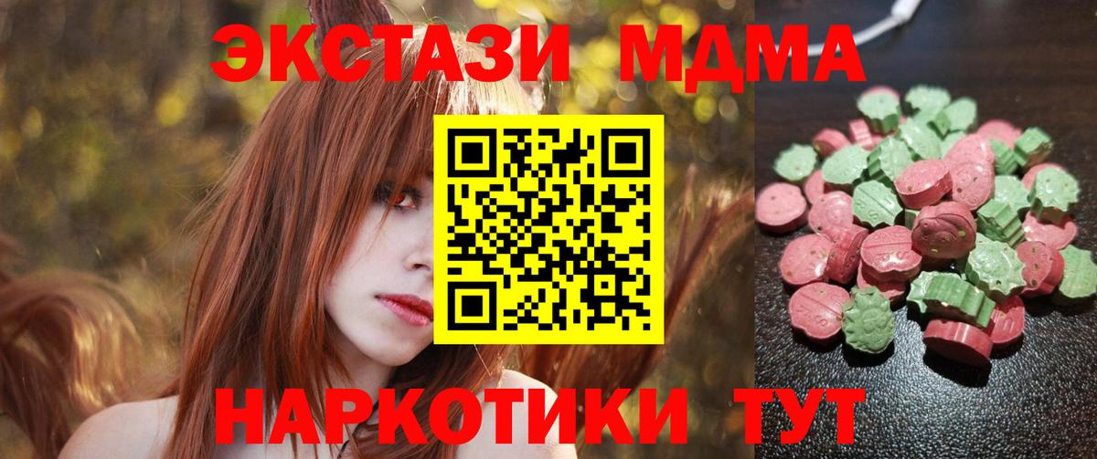 Экстази Дубай  Вход с VPN  Домодедово 