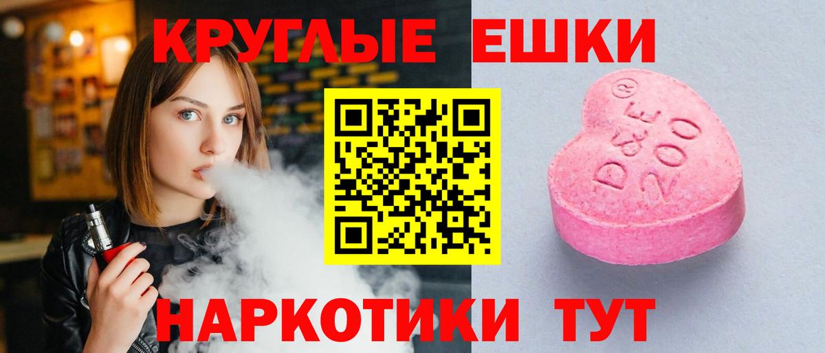 Ecstasy таблы Домодедово