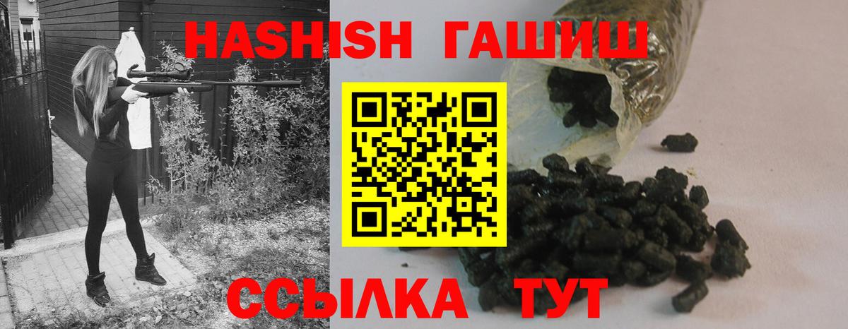Гашиш 40% ТГК Домодедово