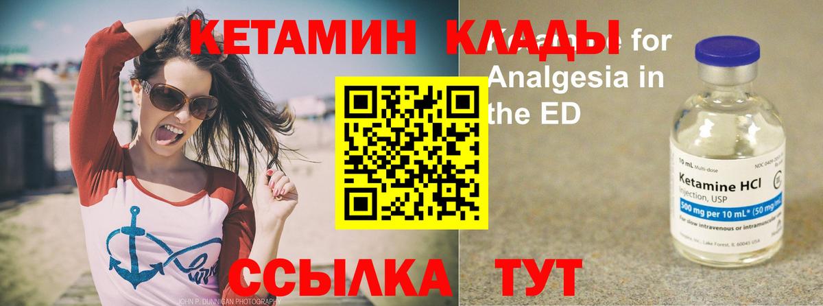 Домодедово  Кетамин VHQ  MEGA маркетплейс  Вход с VPN 