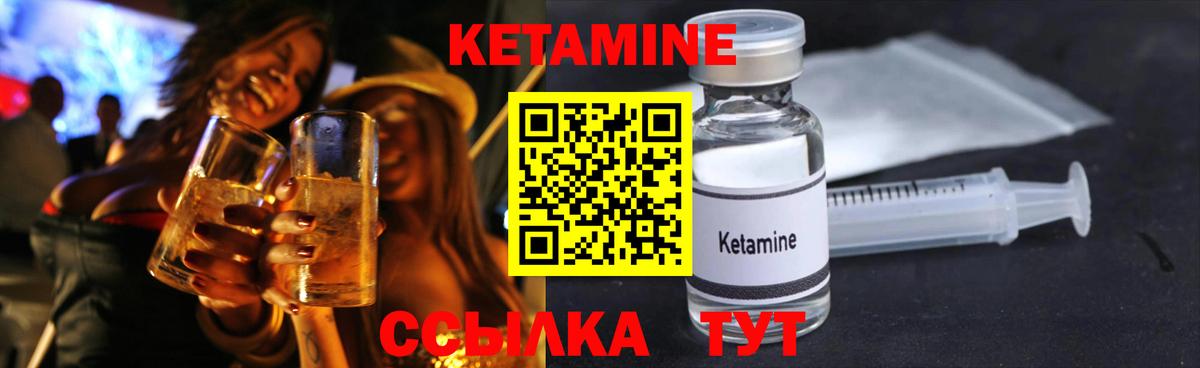 Кетамин ketamine Домодедово