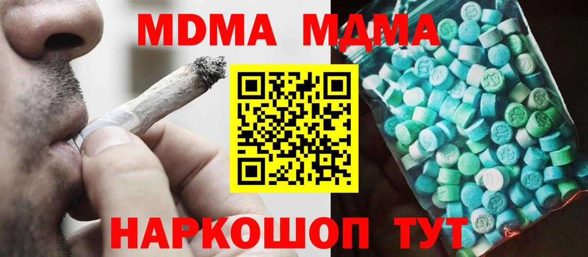 MDMA Molly Домодедово