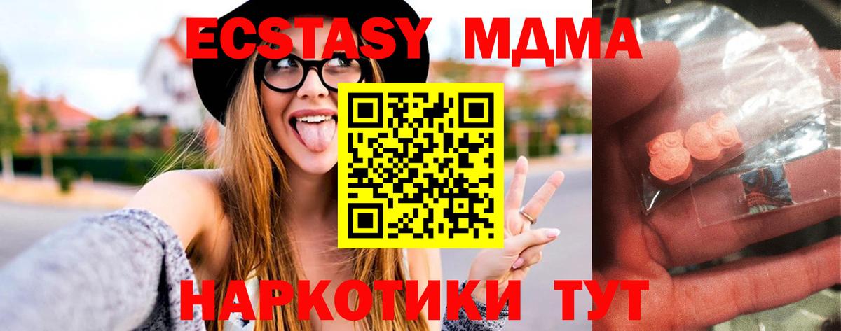 MDMA молли  MDMA молли  МДМА  Домодедово  Вход с VPN 