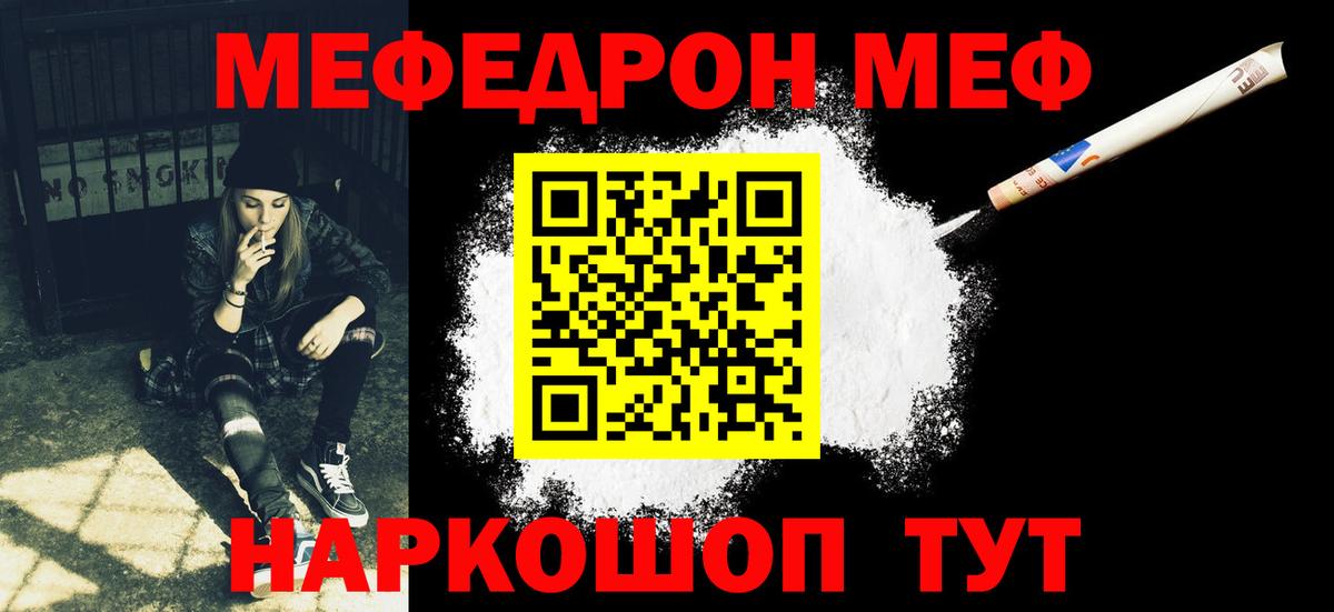 МЕФ  Домодедово