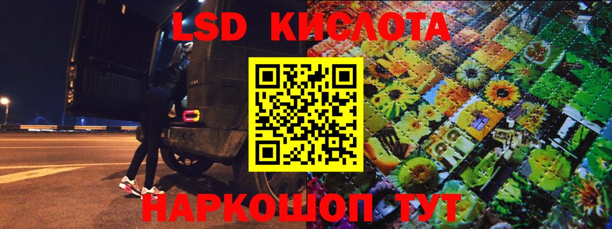 Домодедово  Наркотические марки 1,5мг  Вход с VPN 