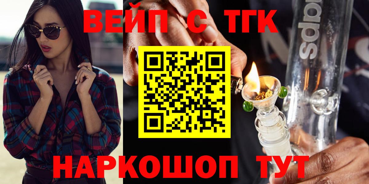 Дистиллят ТГК Wax  Вход с VPN  Домодедово 