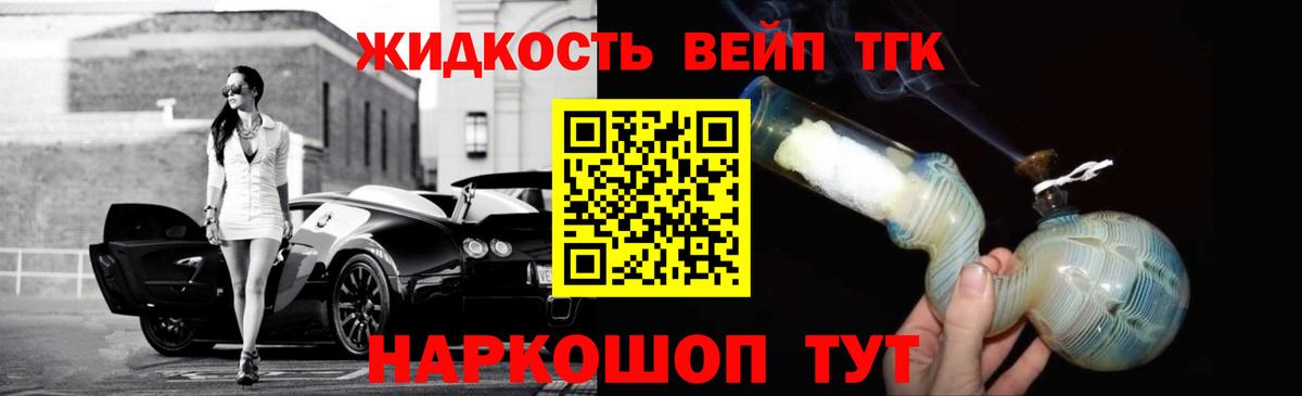 Дистиллят ТГК THC oil Домодедово